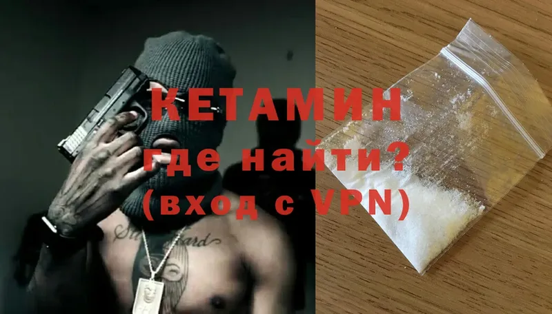 КЕТАМИН ketamine  магазин продажи   Вышний Волочёк 