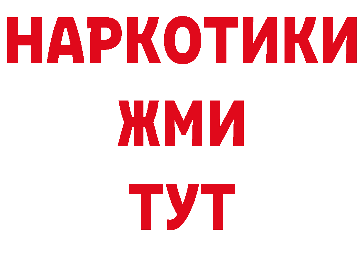 Купить наркотики нарко площадка наркотические препараты Вышний Волочёк