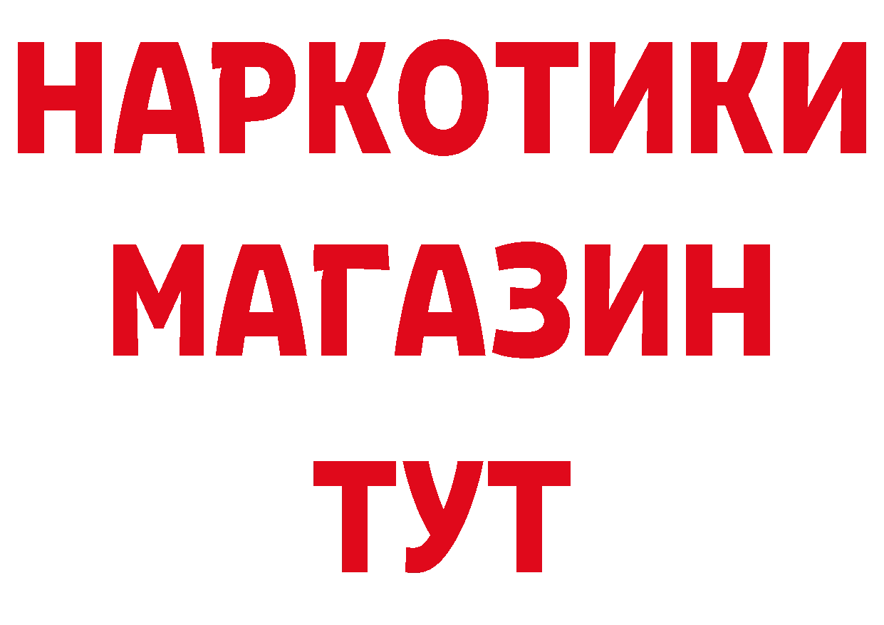 Бутират Butirat зеркало маркетплейс ОМГ ОМГ Вышний Волочёк