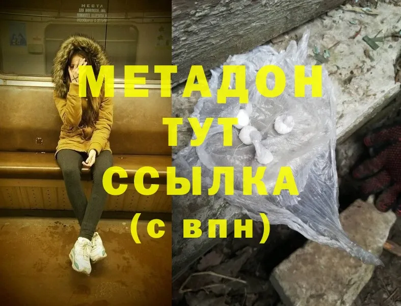 МЕТАДОН methadone  мега сайт  Вышний Волочёк 