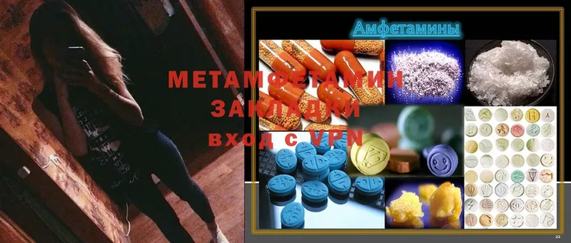 Первитин Methamphetamine  Вышний Волочёк 