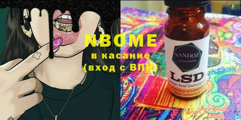 где купить наркоту  Вышний Волочёк  Марки N-bome 1,5мг 